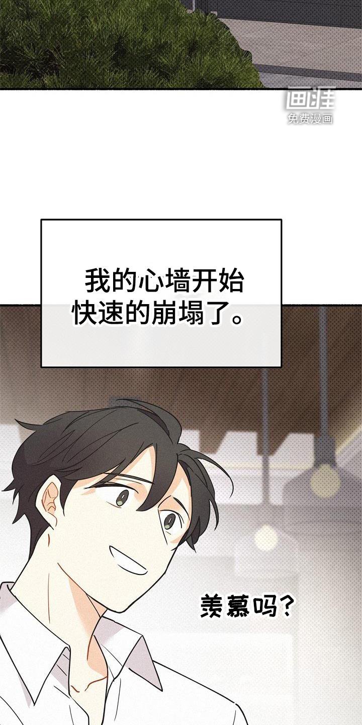 第39章：创伤