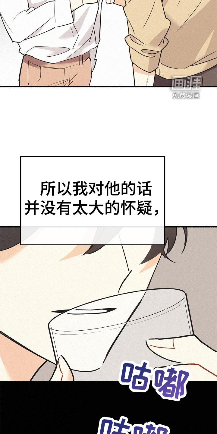 第39章：创伤