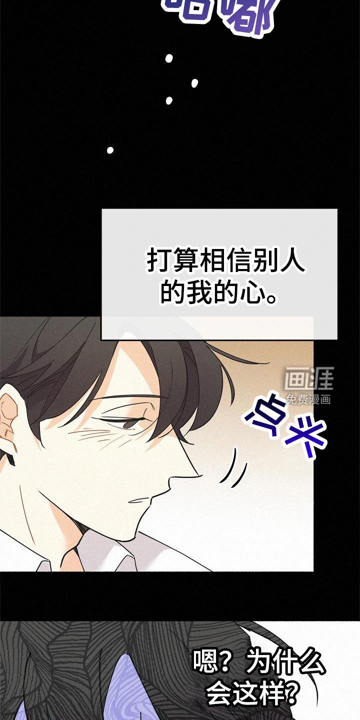 第39章：创伤