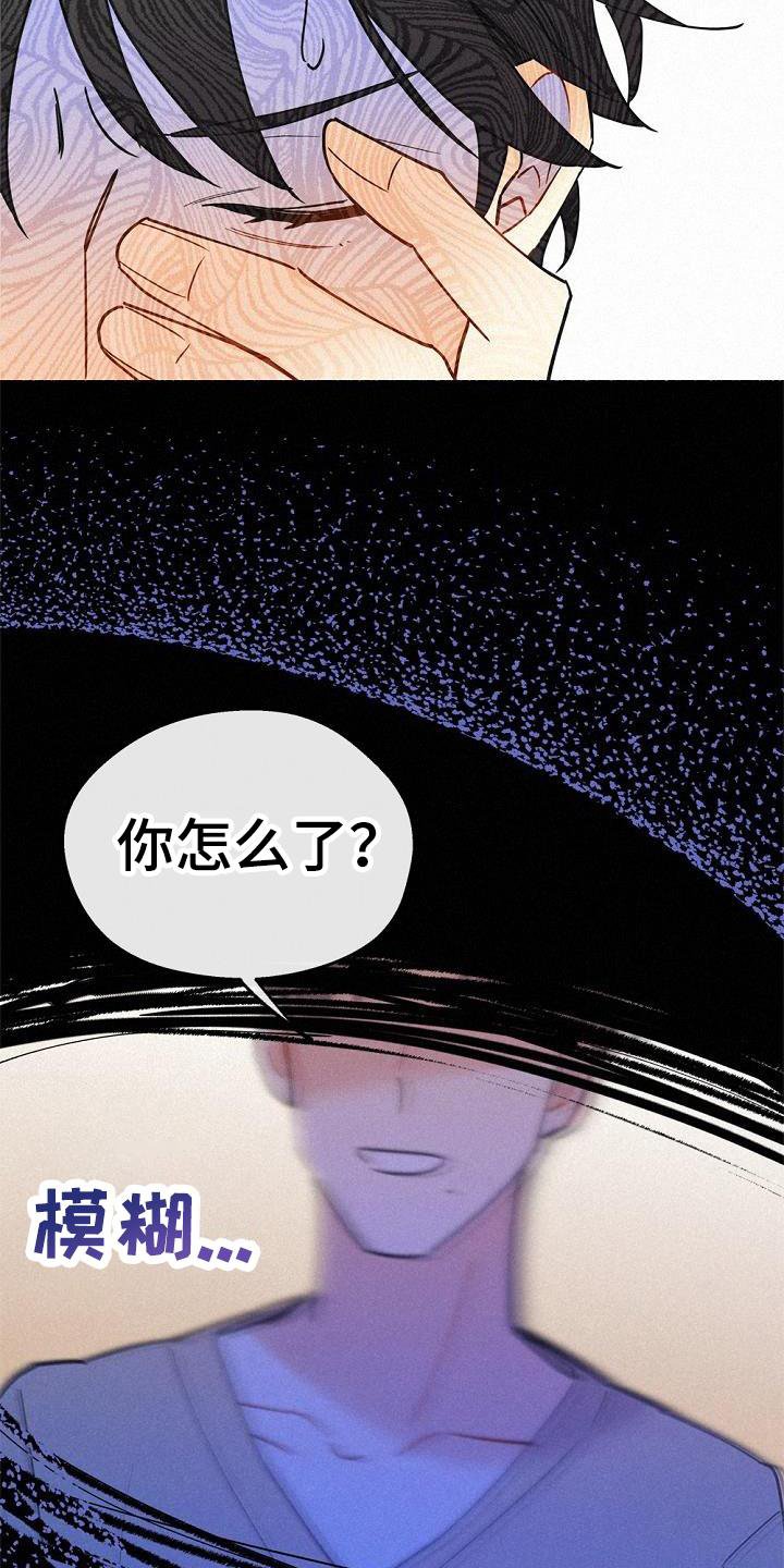 第39章：创伤