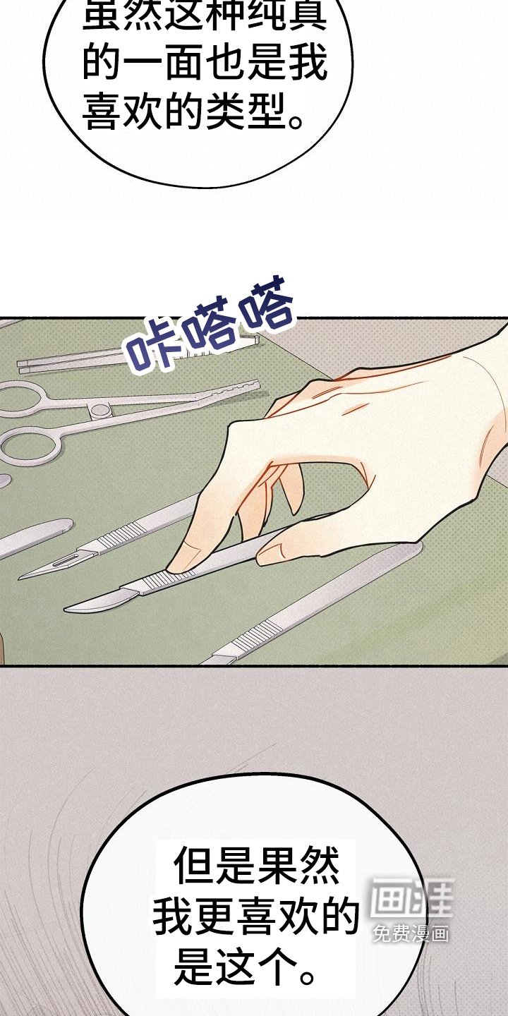 第40章：毒药