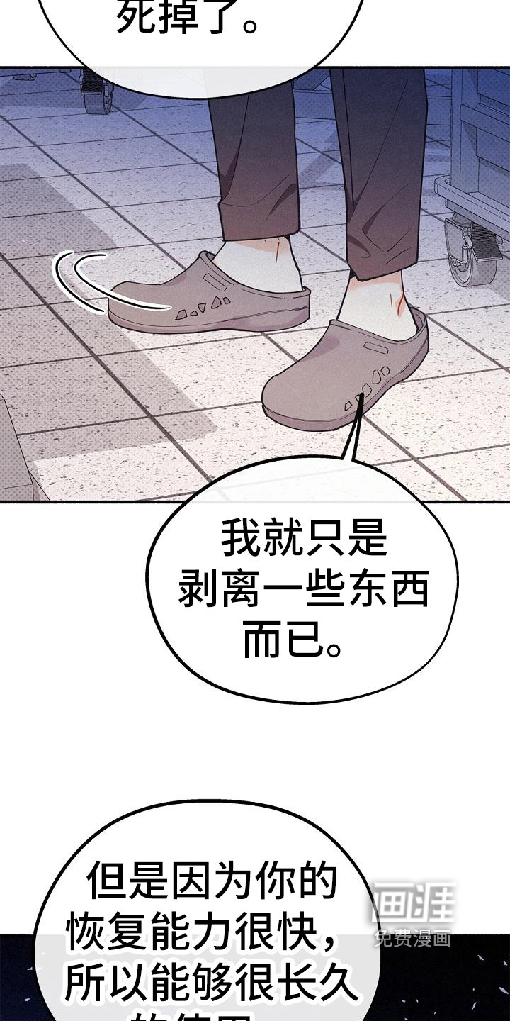 第40章：毒药