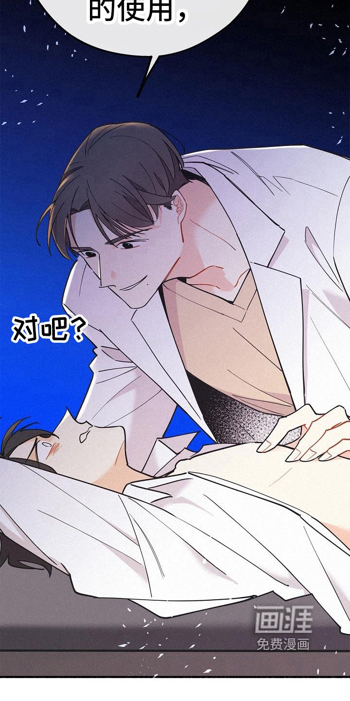 第40章：毒药