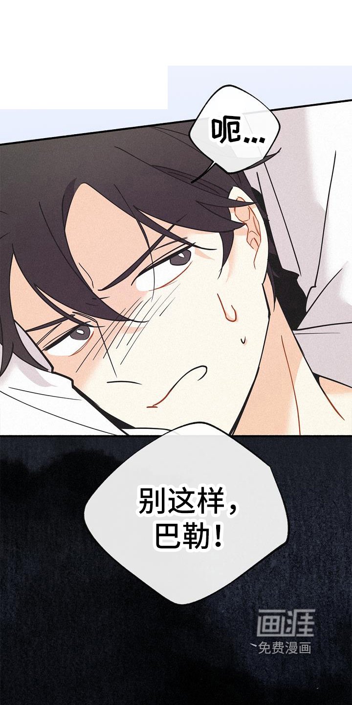 第40章：毒药