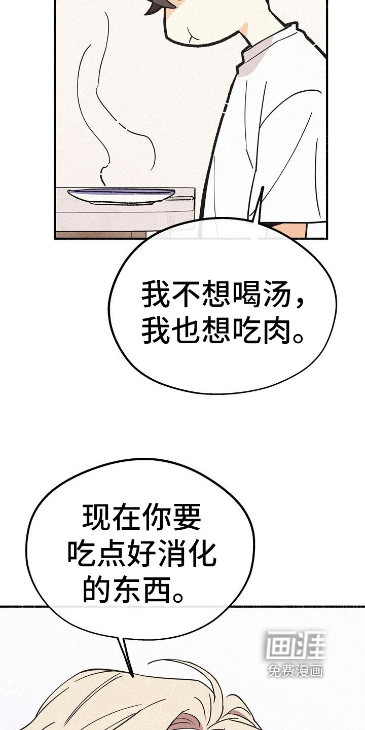 第42章：安心