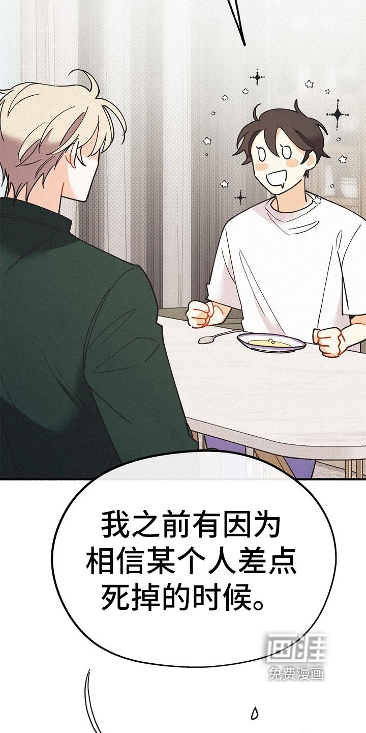 第42章：安心