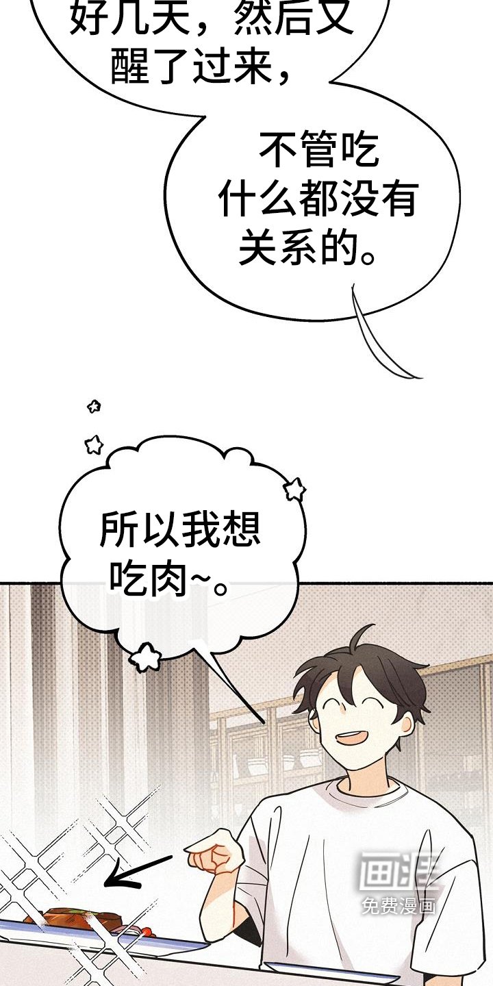 第42章：安心