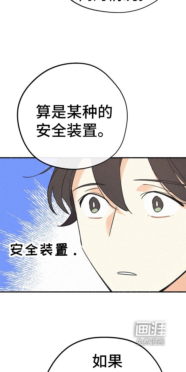第42章：安心