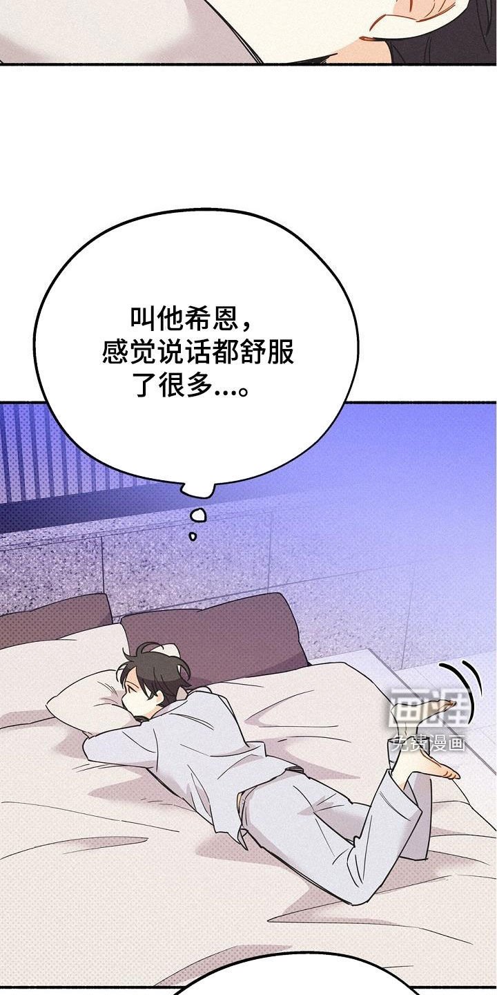 第43章：很善良