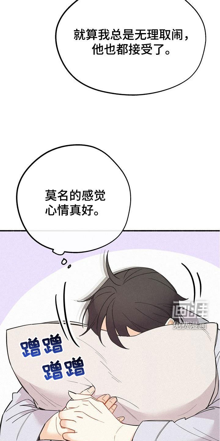 第43章：很善良
