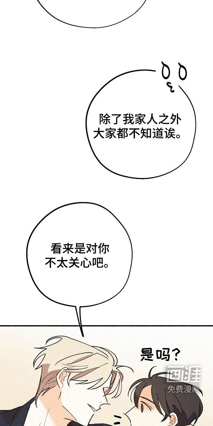 第43章：很善良