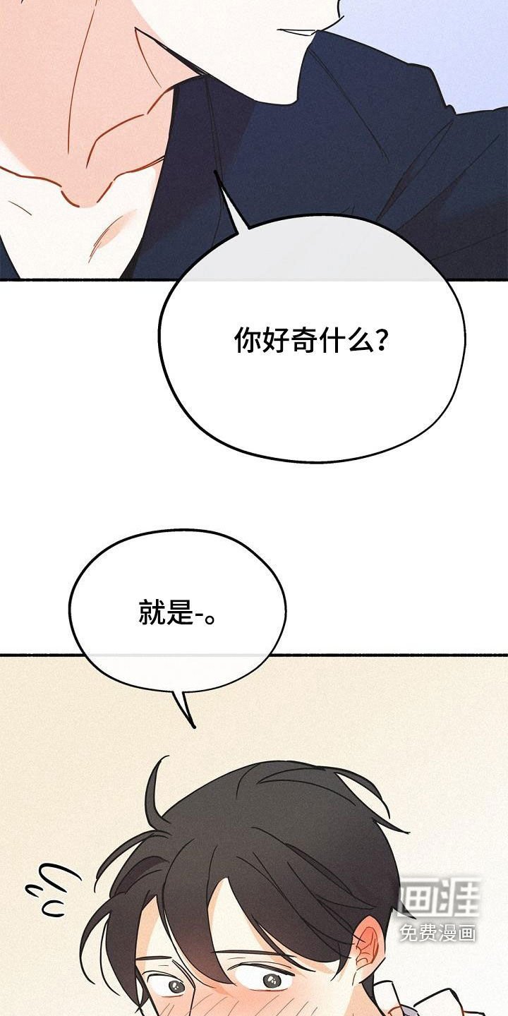 第43章：很善良