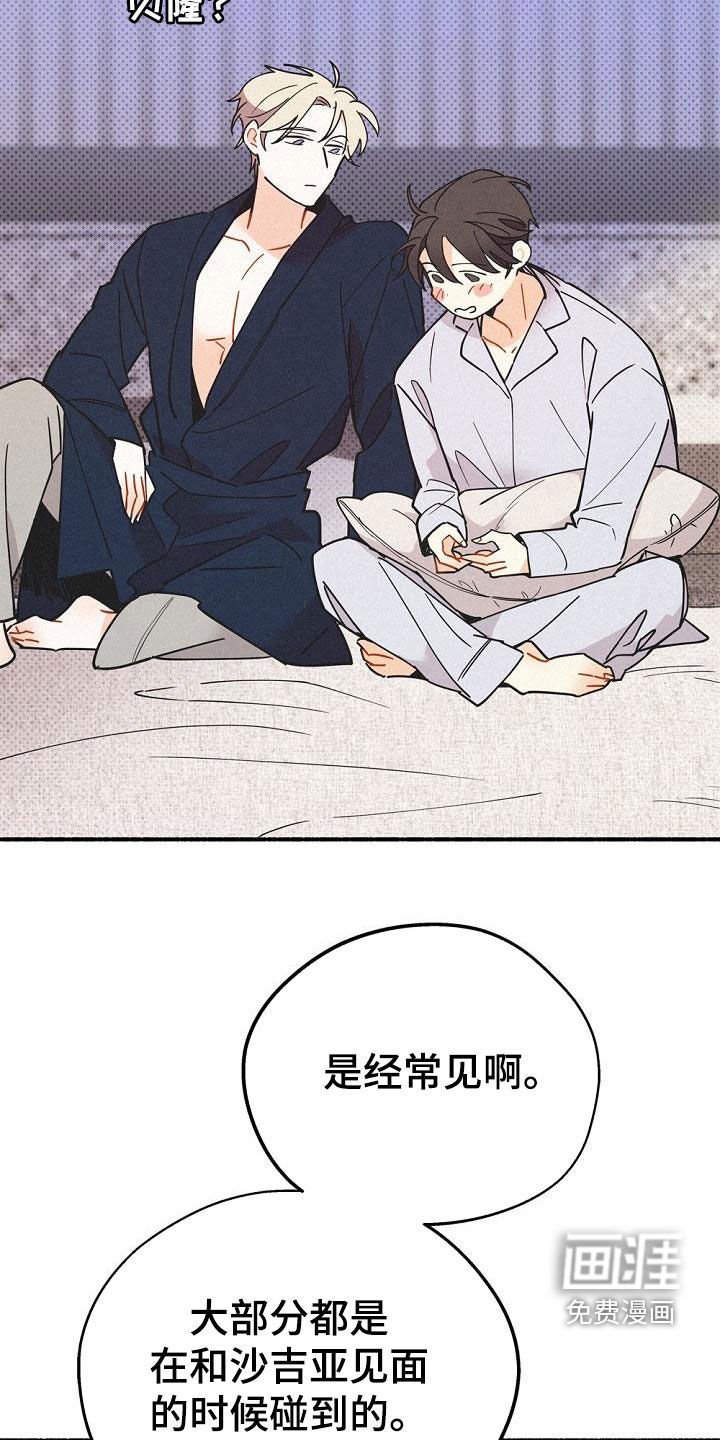 第43章：很善良