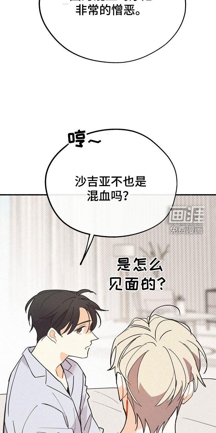 第44章：好奇