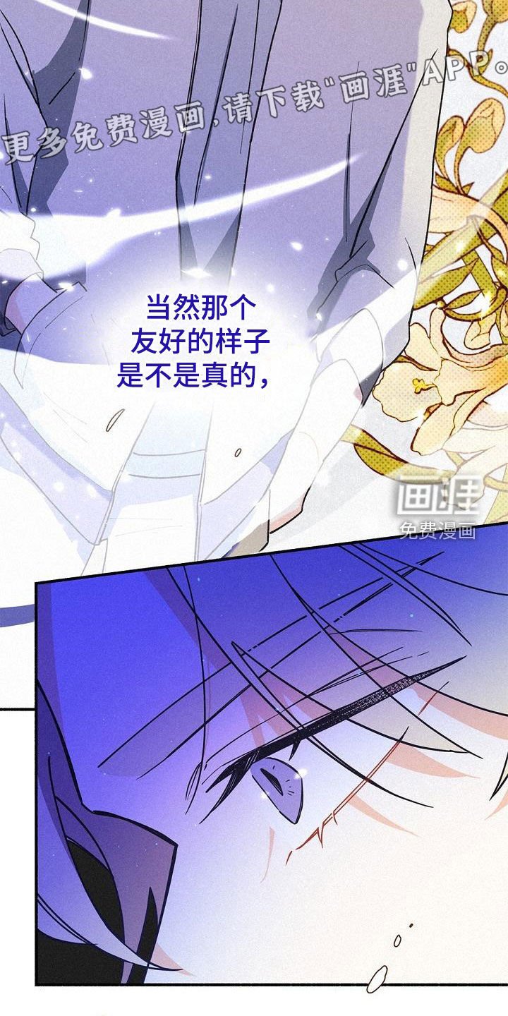 第44章：好奇