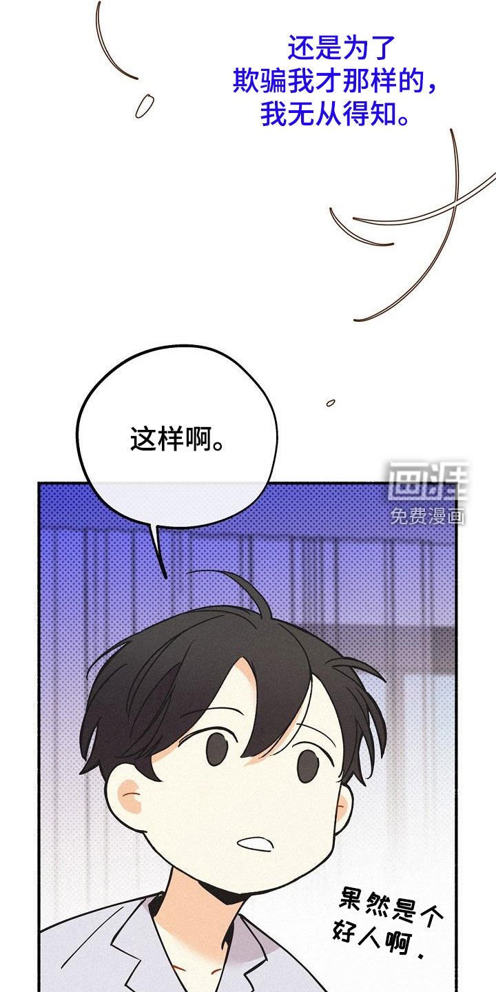 第44章：好奇
