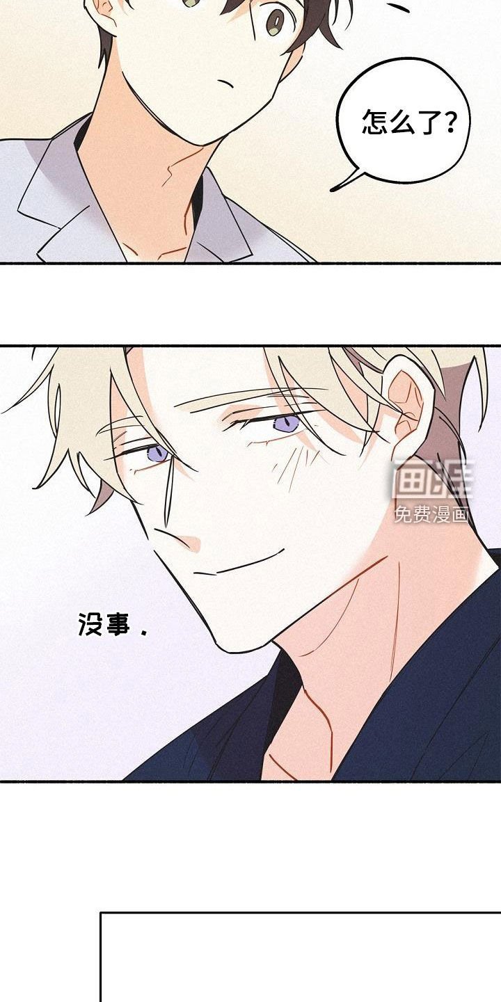 第44章：好奇