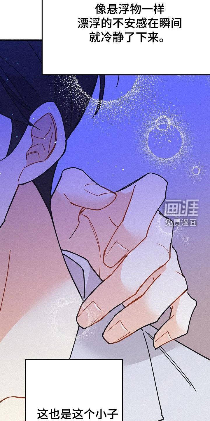 第44章：好奇
