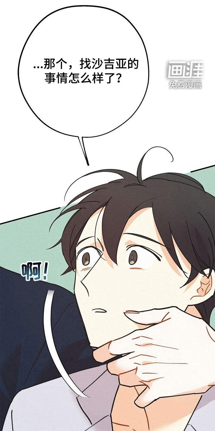 第44章：好奇