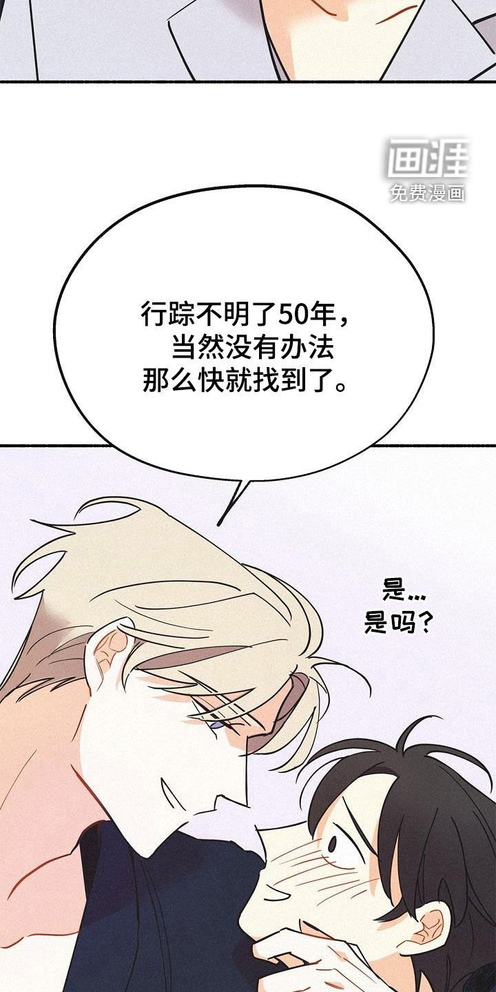 第44章：好奇