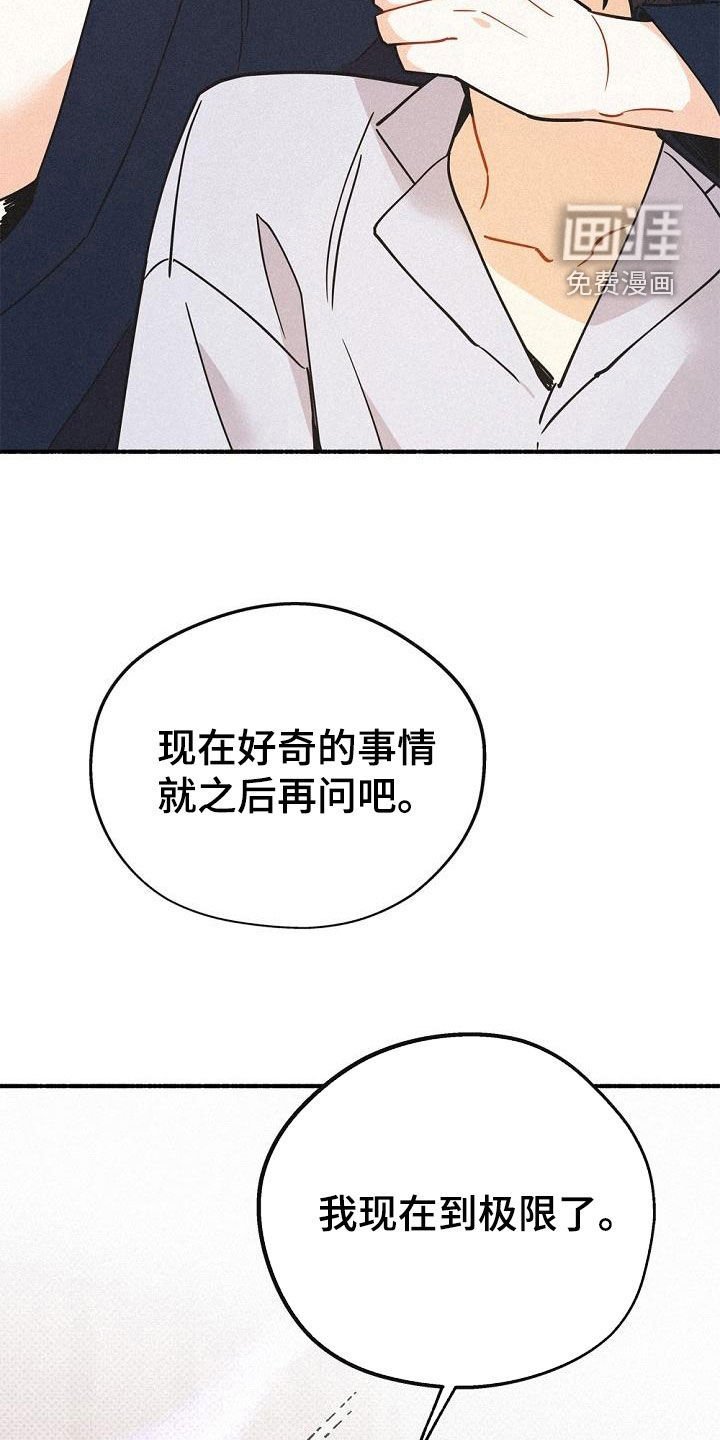 第44章：好奇