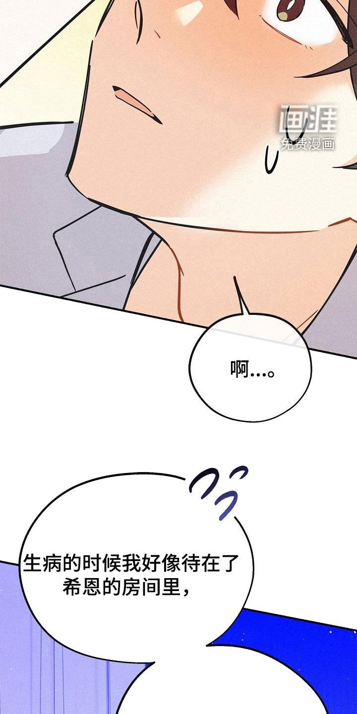 第44章：好奇