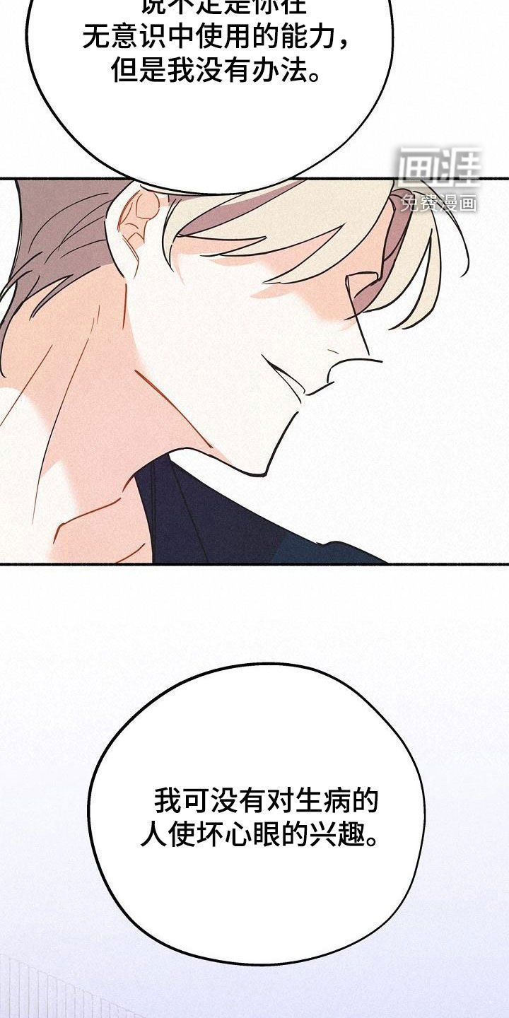 第44章：好奇