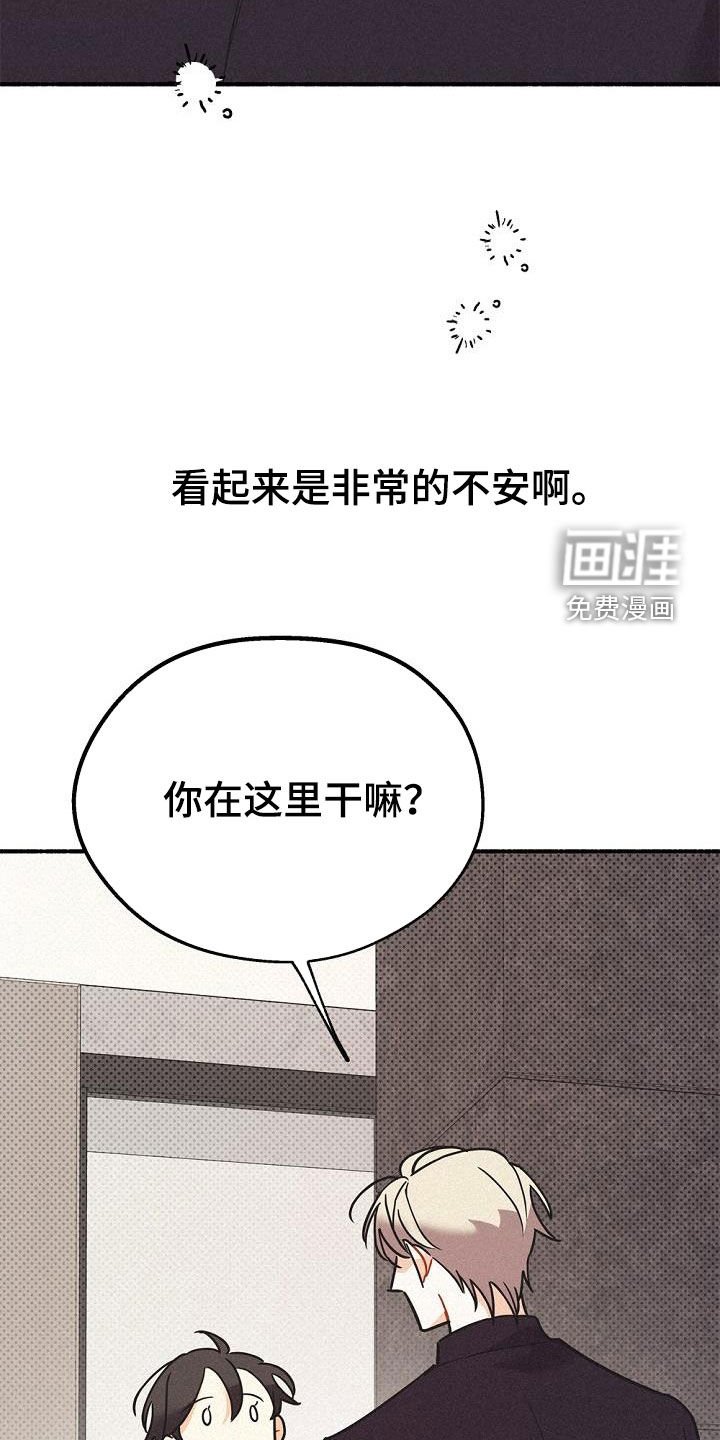 第47章：非常不安