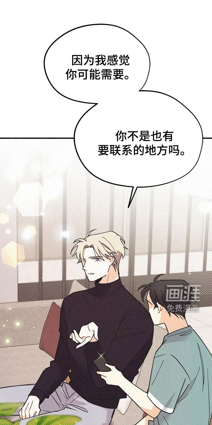 第47章：非常不安