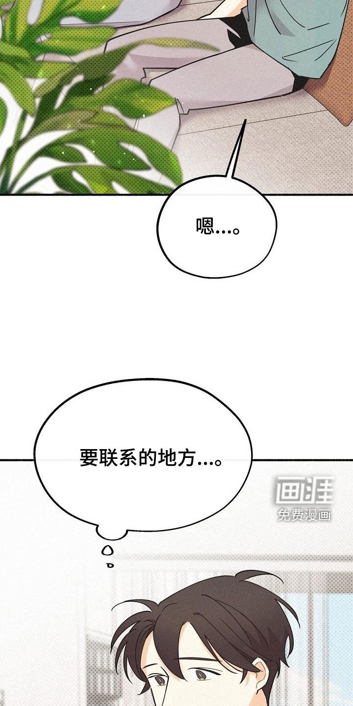 第47章：非常不安