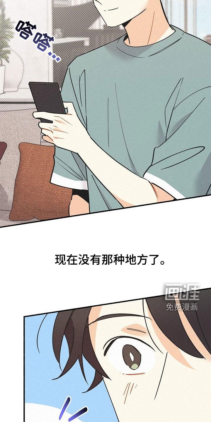 第47章：非常不安