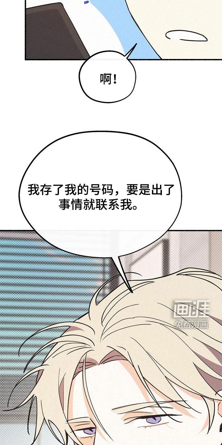 第47章：非常不安