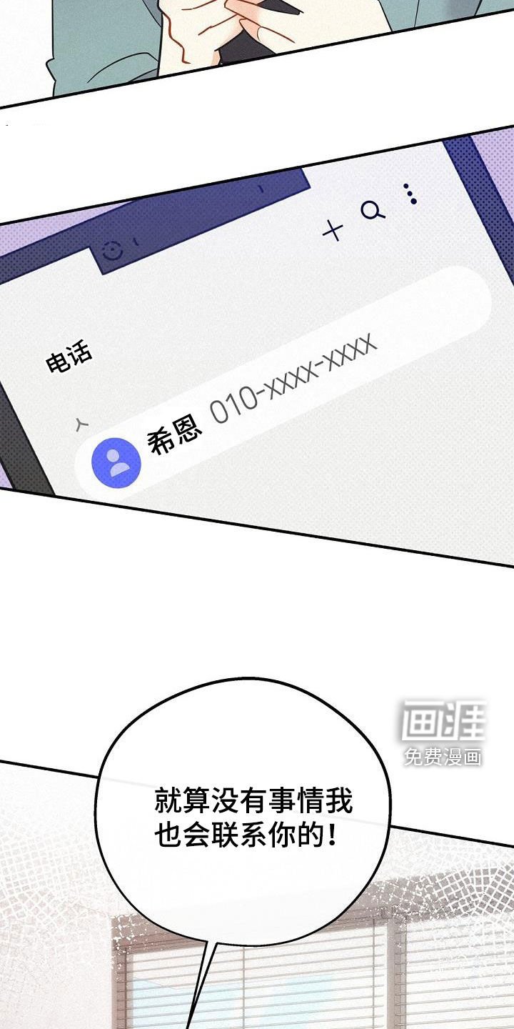 第47章：非常不安