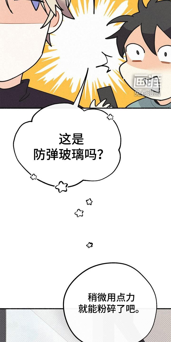 第47章：非常不安