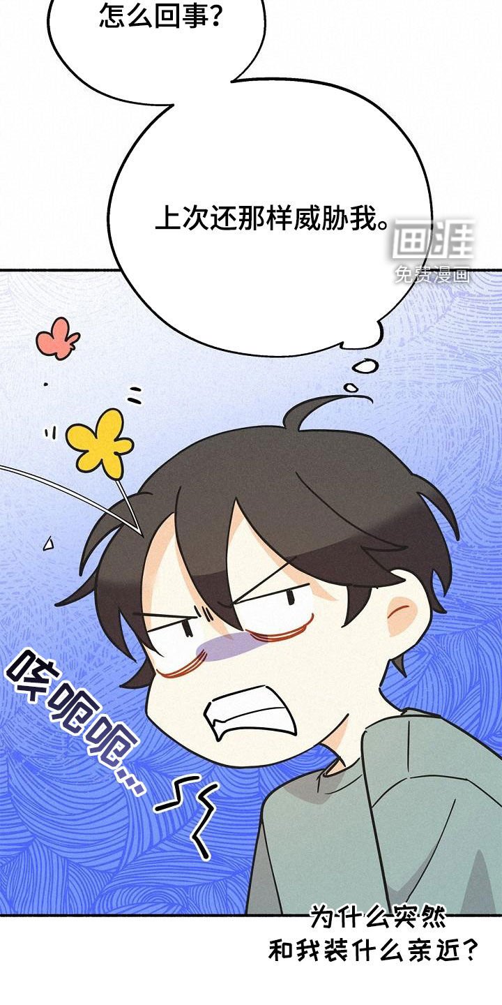 第47章：非常不安