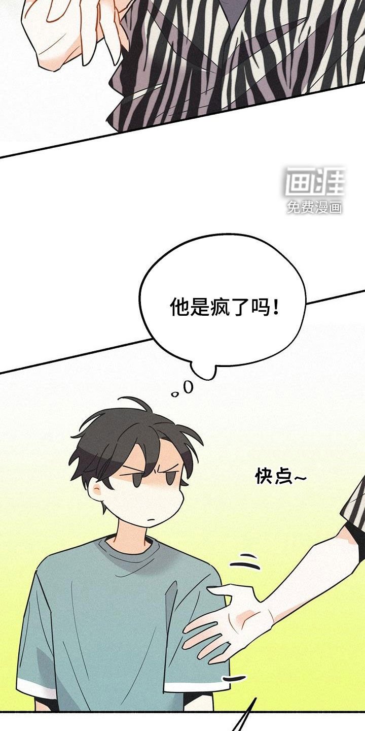 第47章：非常不安
