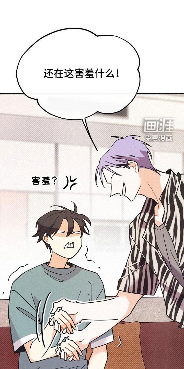第48章：友好相处