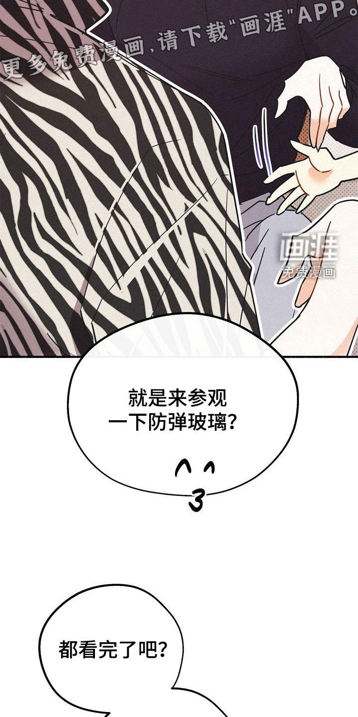 第48章：友好相处