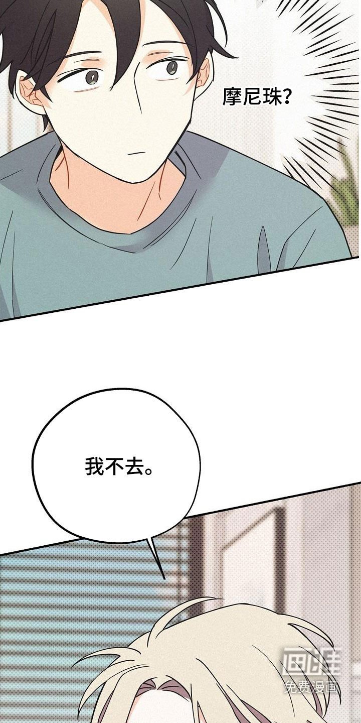 第48章：友好相处