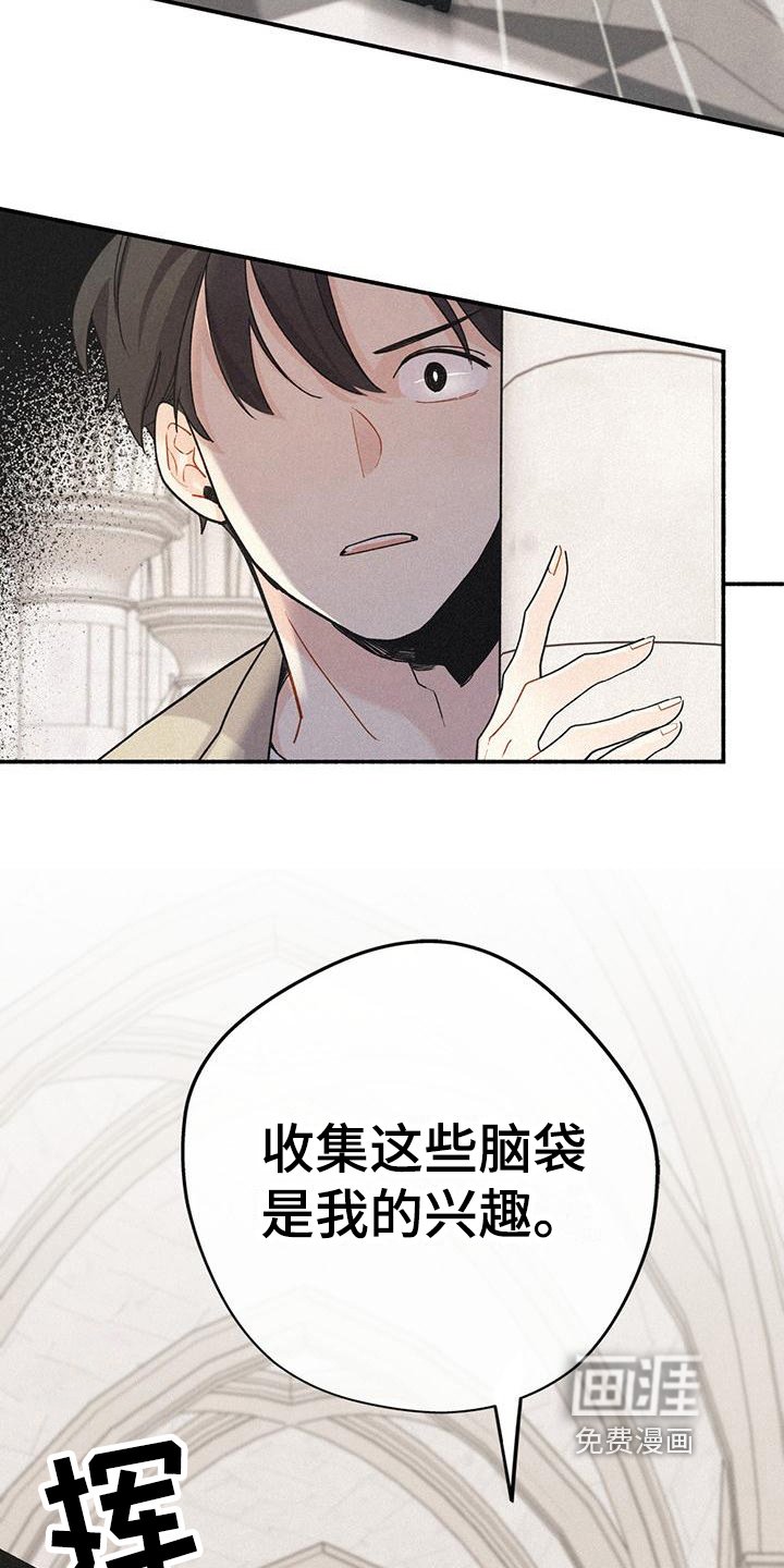 第4章：凶手