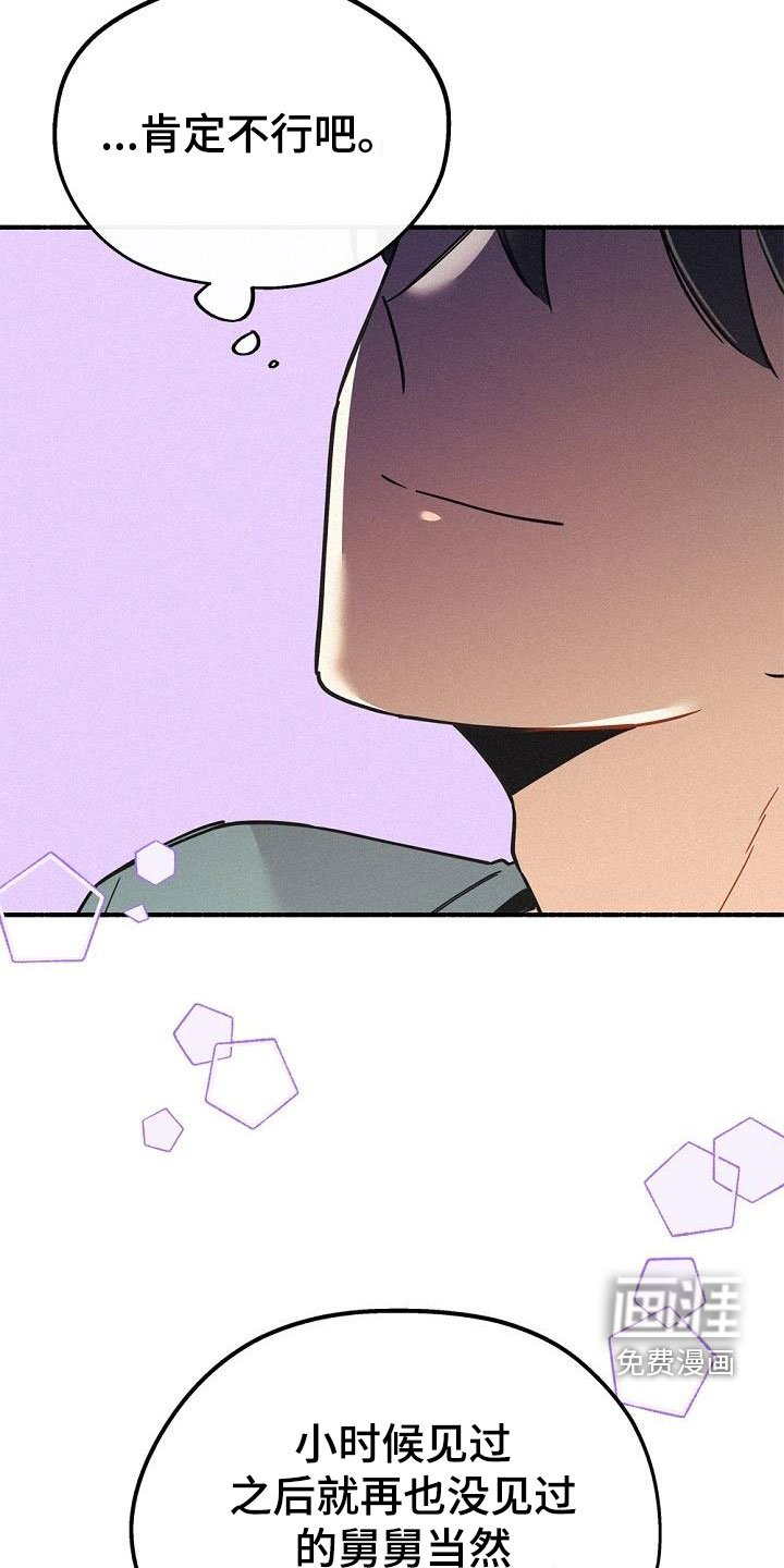 第49章：不能烦他
