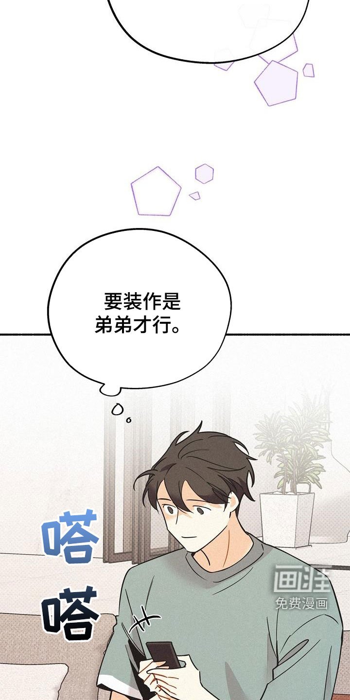 第49章：不能烦他
