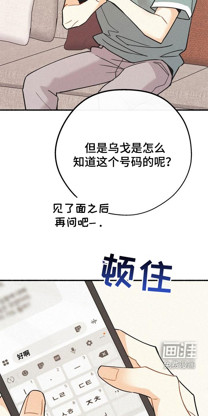 第49章：不能烦他