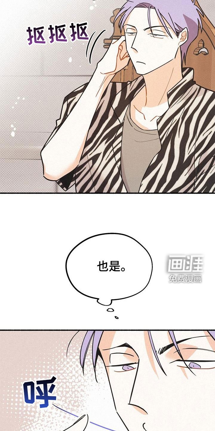 第49章：不能烦他