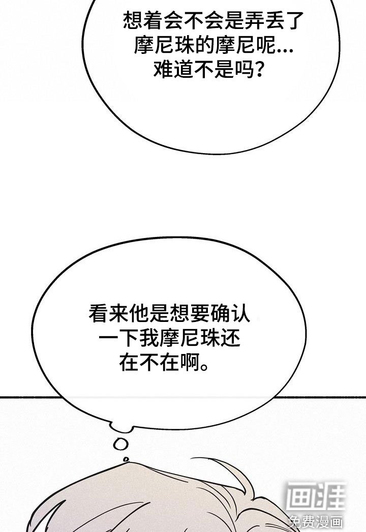第50章：侄子