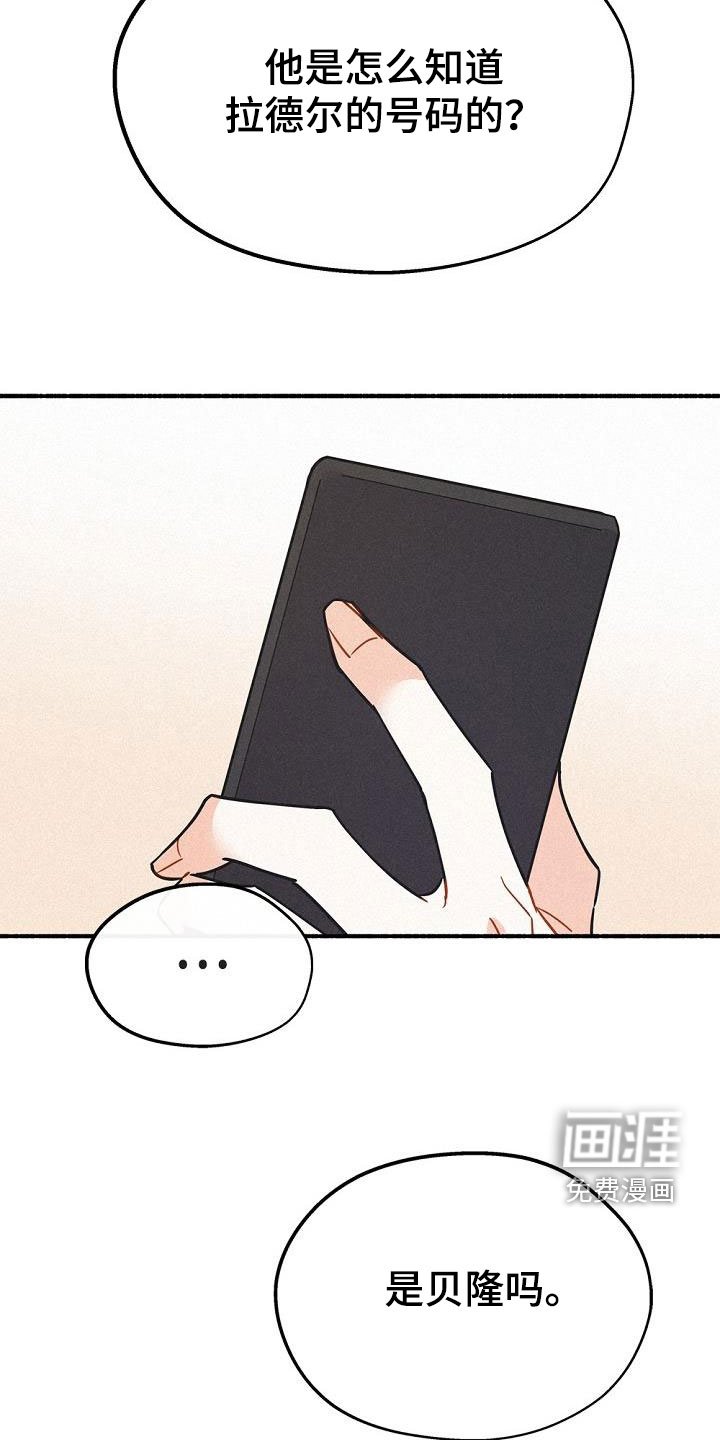 第50章：侄子