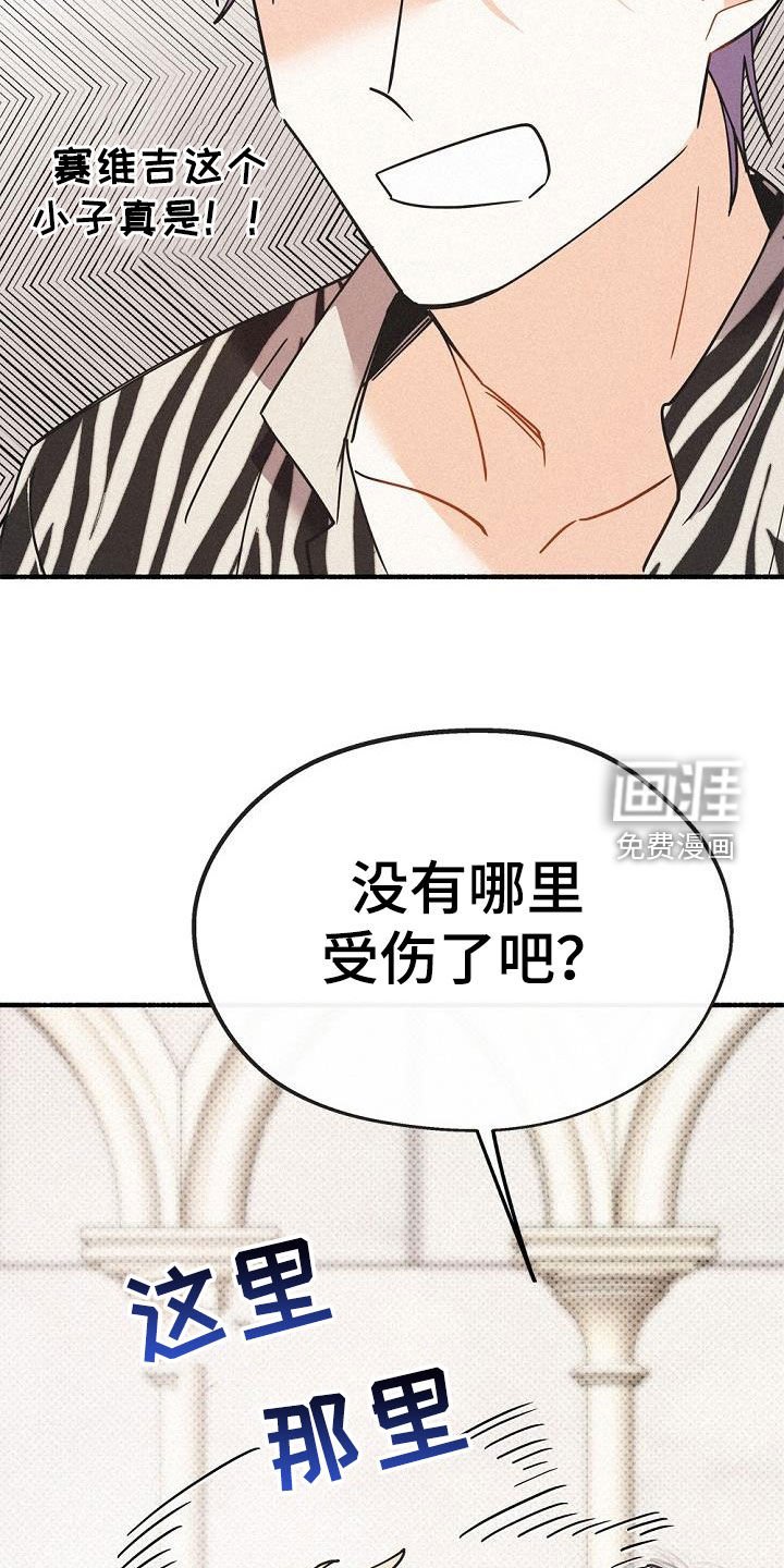 第51章：传闻