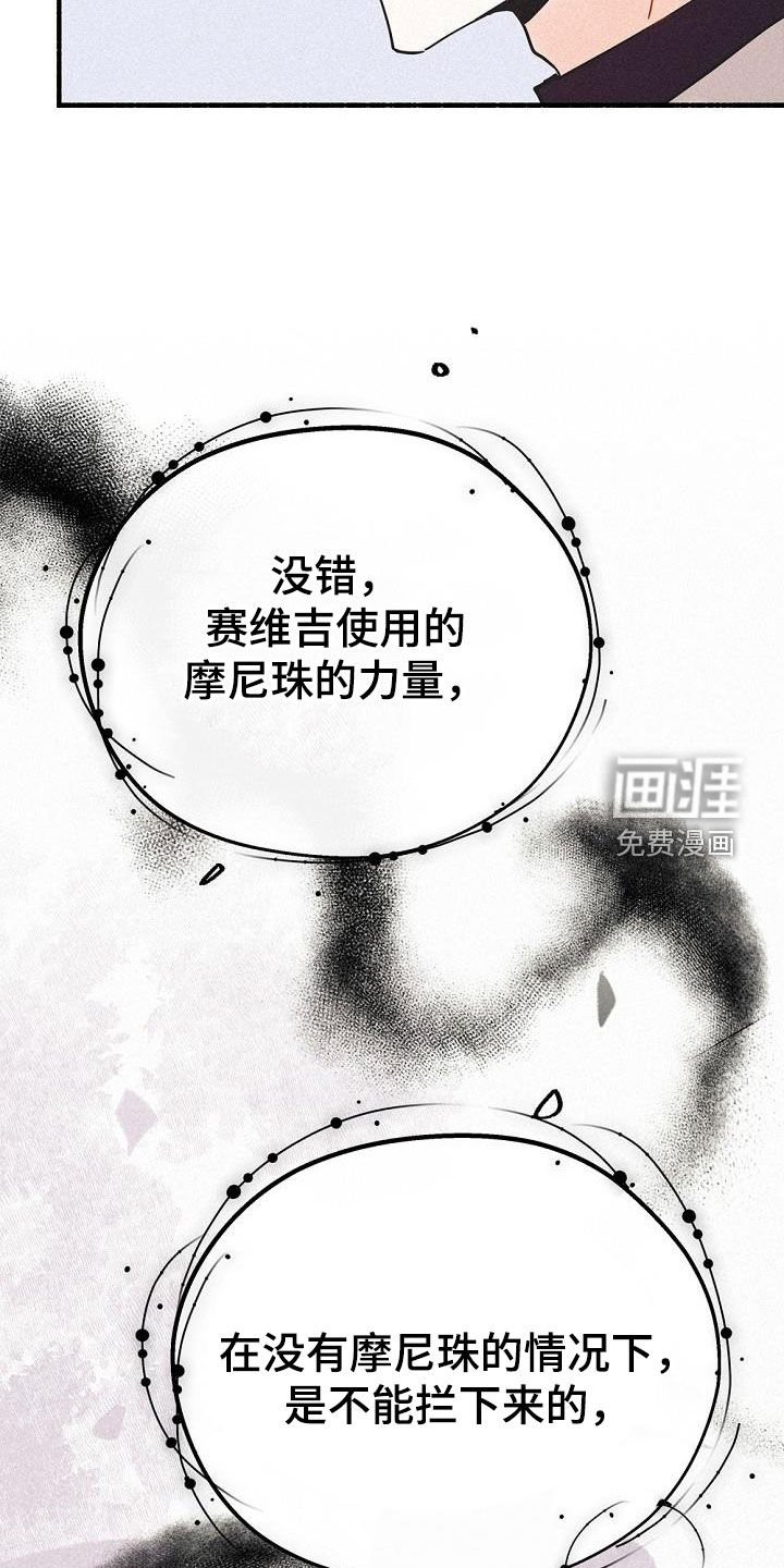 第51章：传闻