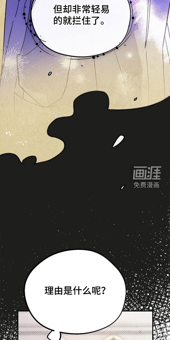 第51章：传闻