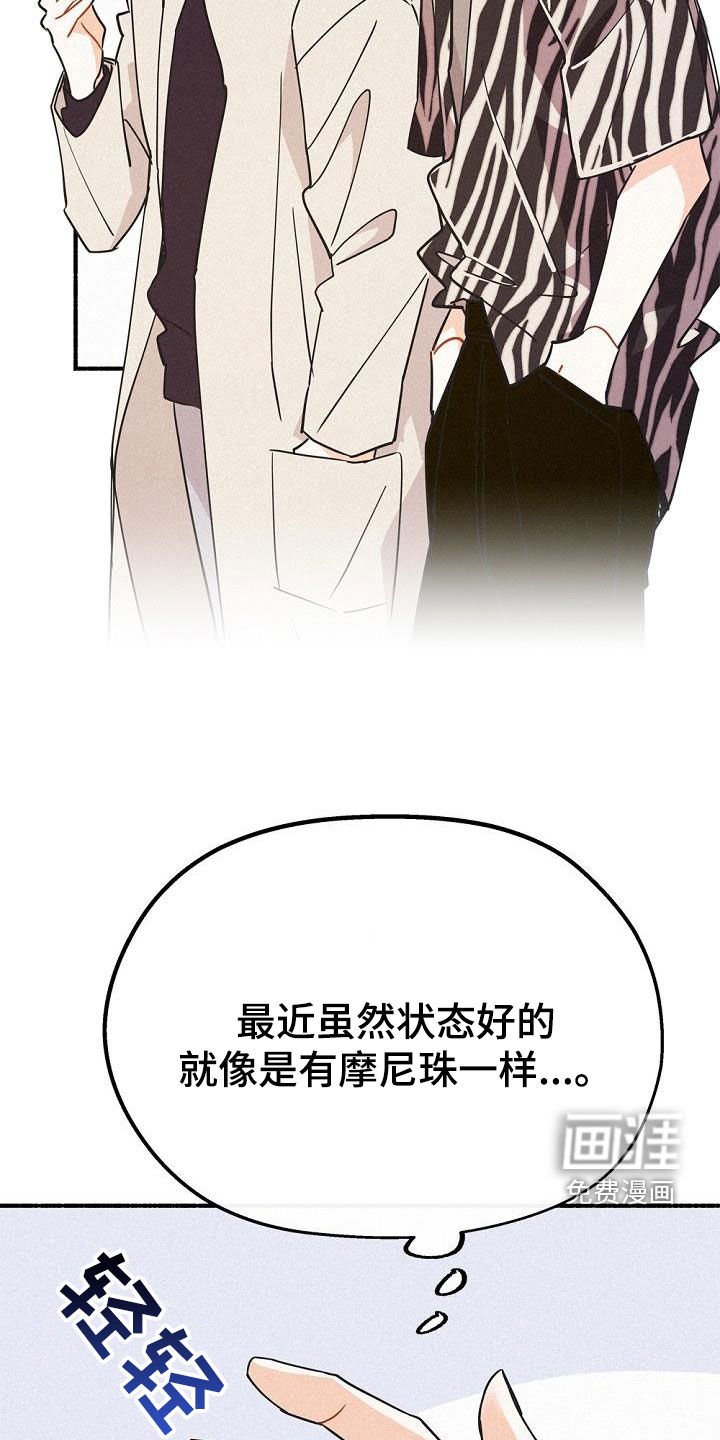 第51章：传闻